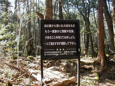 Les panneaux de mise en garde à l’entrée de la forêt : « Prenez le temps de lire ses lignes, vos parents vous ont transmis le cadeau précieux qu’est la vie. Ne gardez pas vos ennuis pour vous-même, s’il vous plait demandez conseil