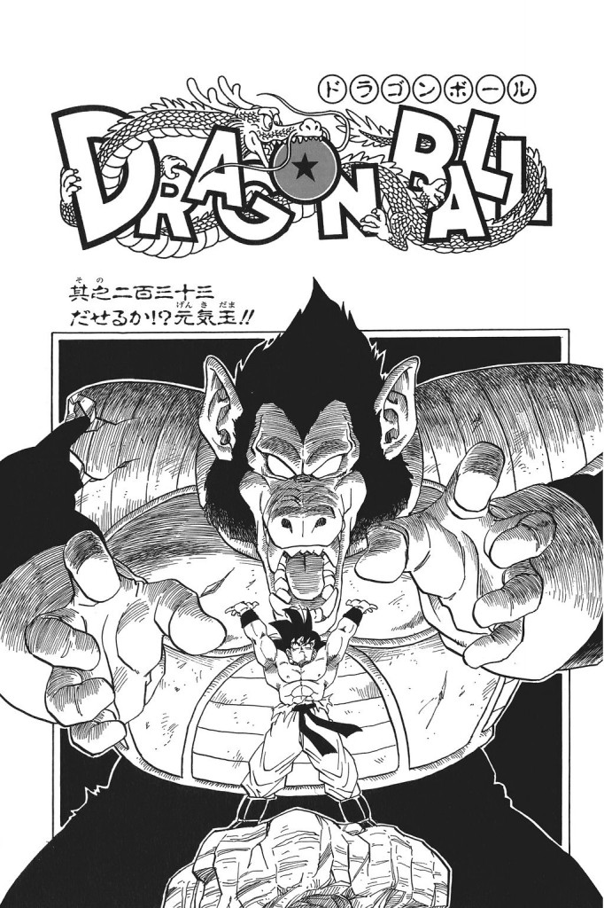 En manga ou animé, Dragon Ball, qu'est ce que c'est bon !