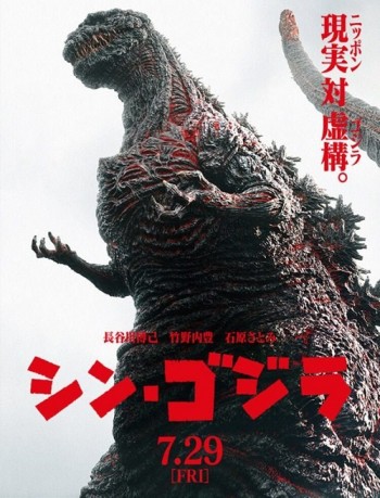 Un Godzilla (enfin) impressionnant ?